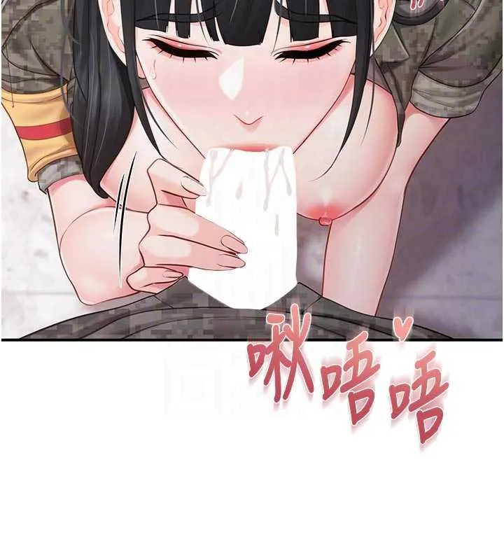 报告女班长:一根突起 第21話-要舔看看嗎? 第114页