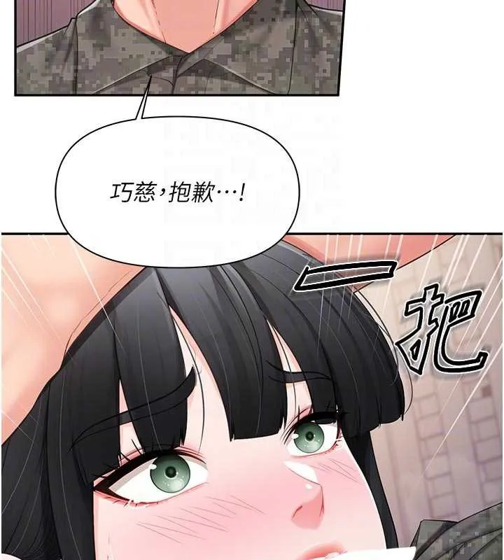 报告女班长:一根突起 第21話-要舔看看嗎? 第122页