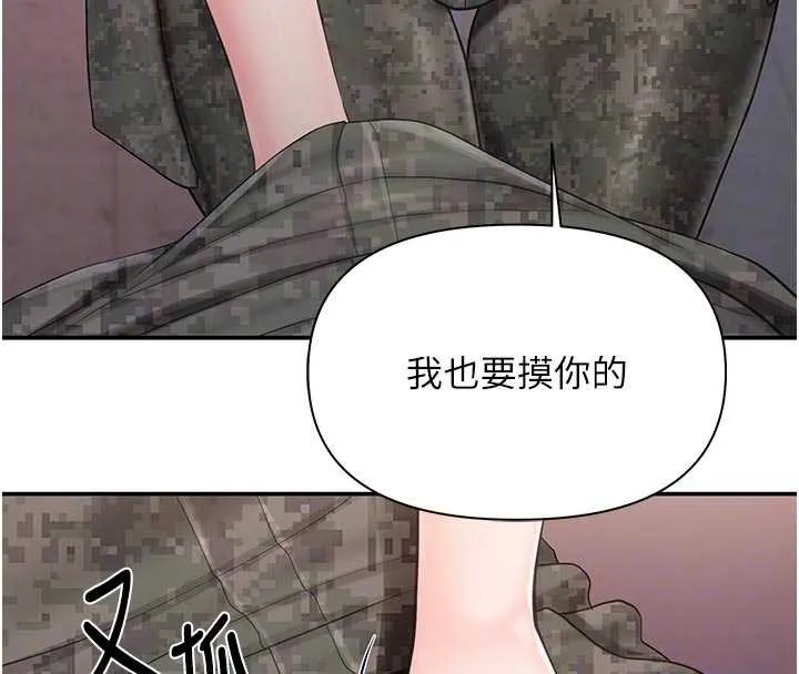 报告女班长:一根突起 第21話-要舔看看嗎? 第78页
