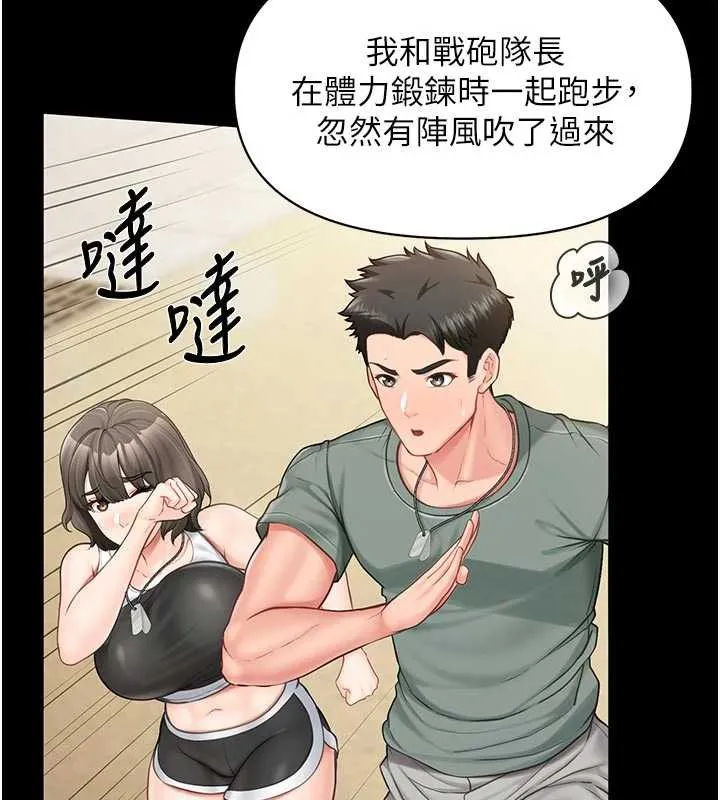 报告女班长:一根突起 第21話-要舔看看嗎? 第16页