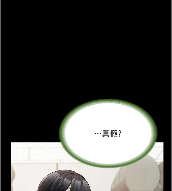报告女班长:一根突起 第21話-要舔看看嗎? 第23页