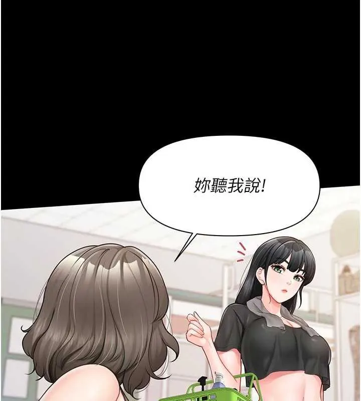 报告女班长:一根突起 第21話-要舔看看嗎? 第14页