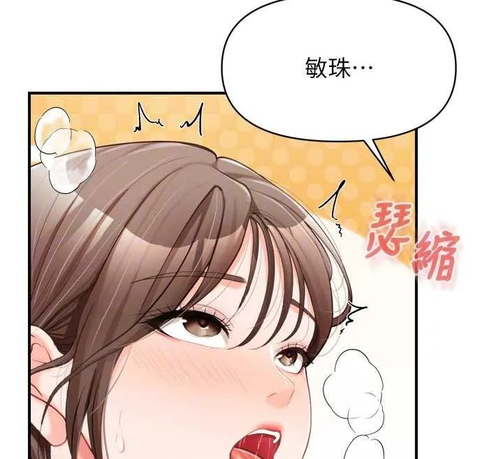 报告女班长:一根突起 第39話-插爆處女小穴&hearts; 第92页