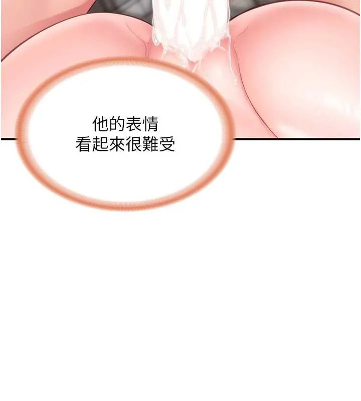 报告女班长:一根突起 第39話-插爆處女小穴&hearts; 第44页