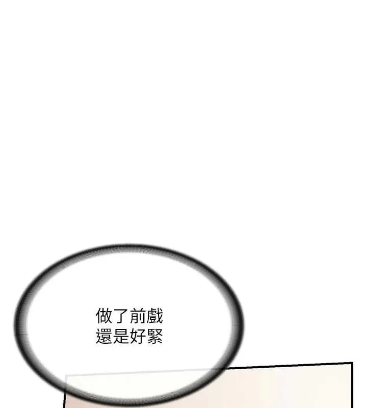 报告女班长:一根突起 第39話-插爆處女小穴&hearts; 第18页