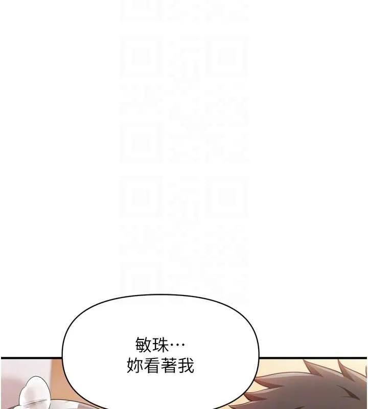 报告女班长:一根突起 第39話-插爆處女小穴&hearts; 第64页