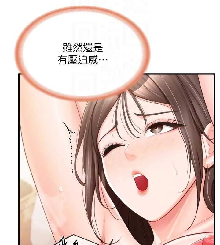 报告女班长:一根突起 第39話-插爆處女小穴&hearts; 第35页
