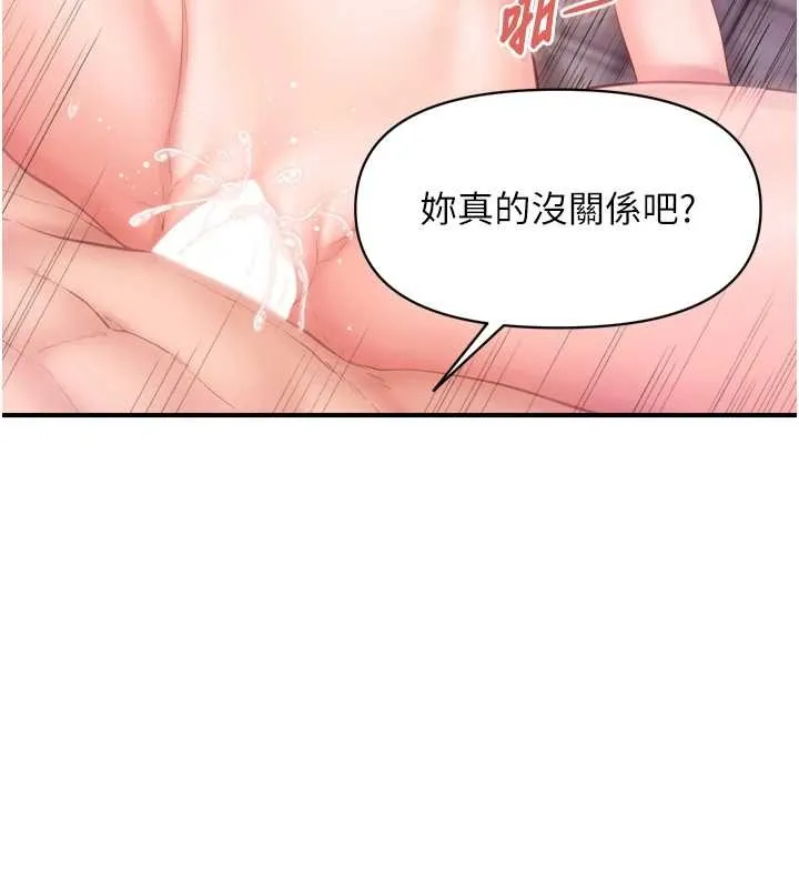 报告女班长:一根突起 第39話-插爆處女小穴&hearts; 第60页