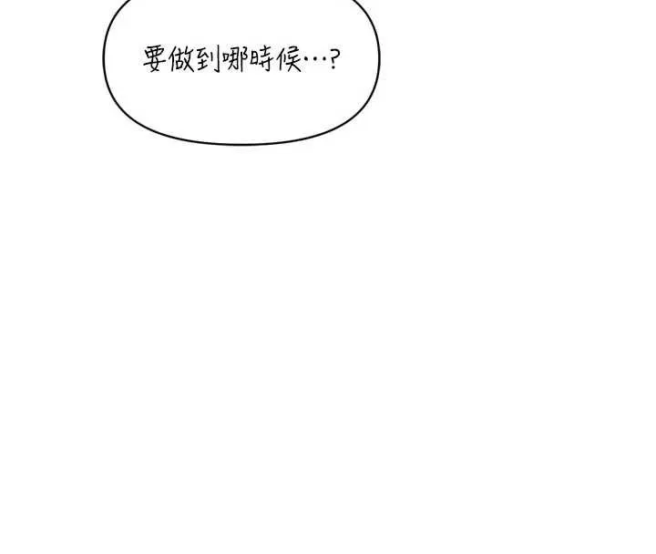 报告女班长:一根突起 第39話-插爆處女小穴&hearts; 第128页