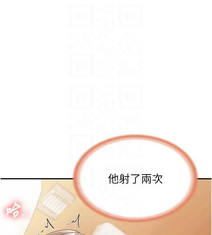 报告女班长:一根突起 第39話-插爆處女小穴&hearts; 第89页