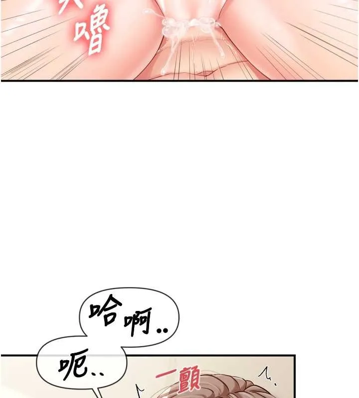报告女班长:一根突起 第39話-插爆處女小穴&hearts; 第139页