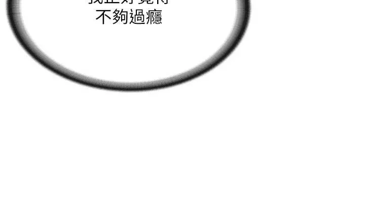 报告女班长:一根突起 第39話-插爆處女小穴&hearts; 第53页