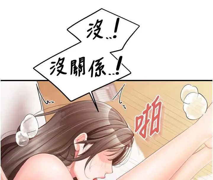 报告女班长:一根突起 第39話-插爆處女小穴&hearts; 第61页