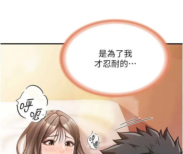 报告女班长:一根突起 第39話-插爆處女小穴&hearts; 第45页