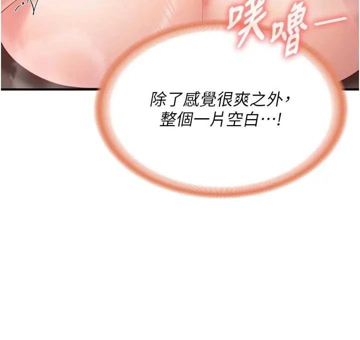 报告女班长:一根突起 第39話-插爆處女小穴&hearts; 第80页