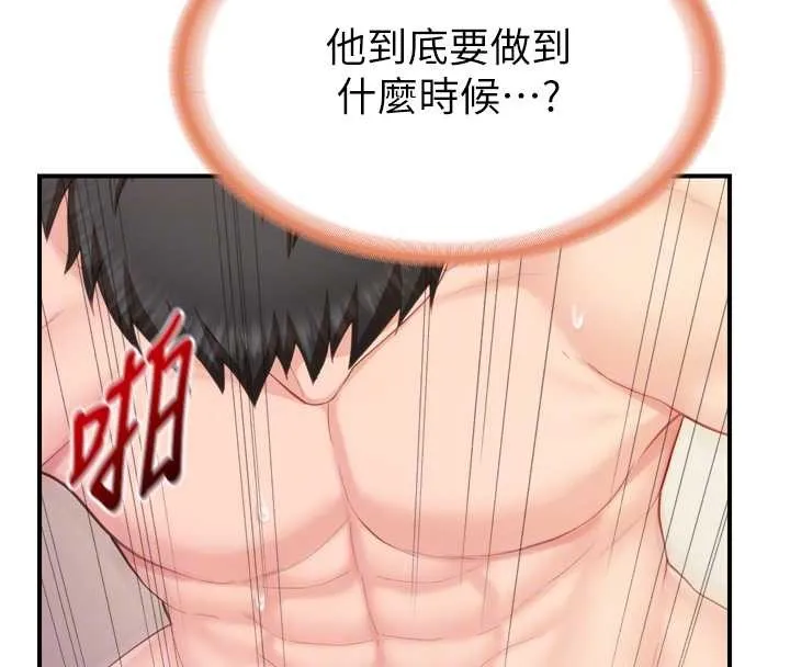 报告女班长:一根突起 第39話-插爆處女小穴&hearts; 第110页