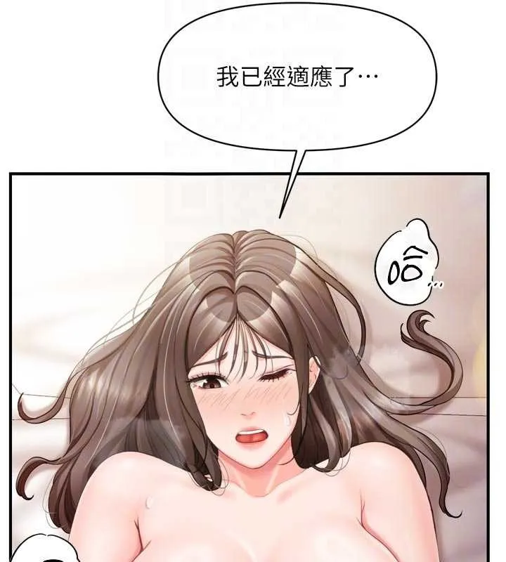 报告女班长:一根突起 第39話-插爆處女小穴&hearts; 第48页