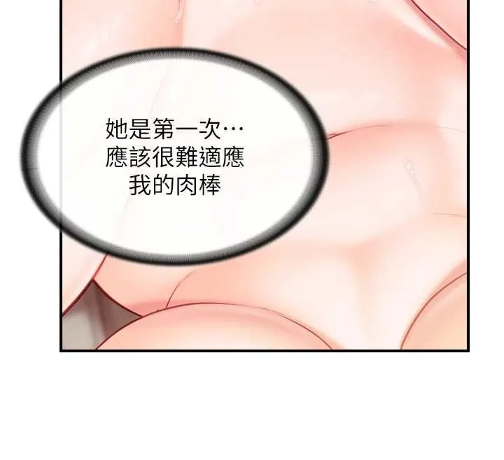 报告女班长:一根突起 第39話-插爆處女小穴&hearts; 第27页
