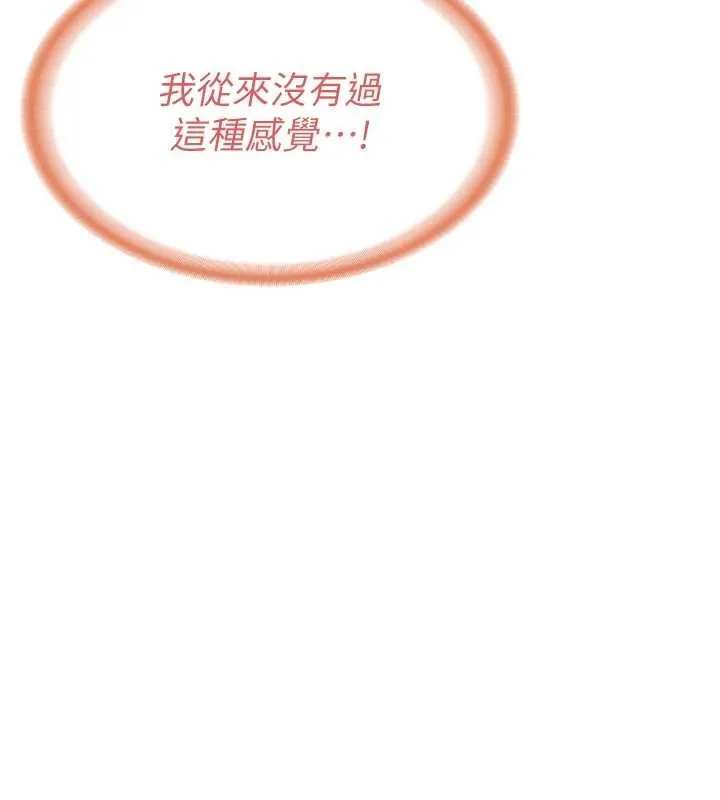 报告女班长:一根突起 第39話-插爆處女小穴&hearts; 第58页