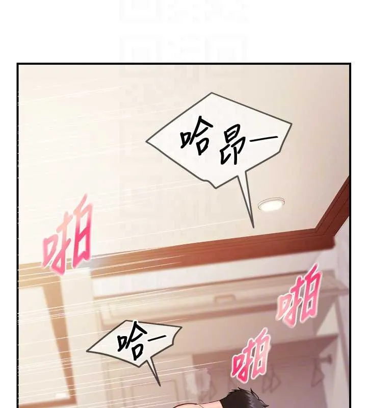 报告女班长:一根突起 第39話-插爆處女小穴&hearts; 第104页