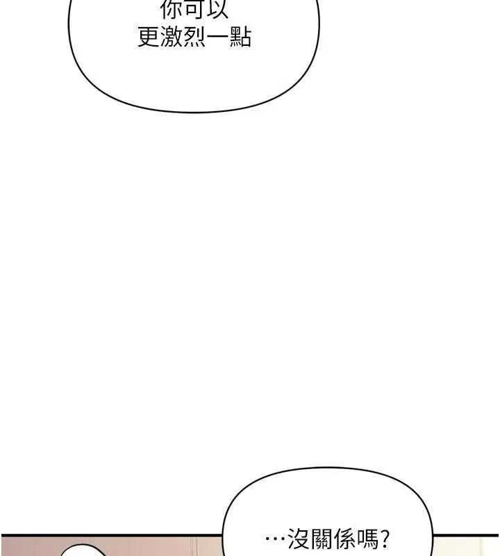 报告女班长:一根突起 第39話-插爆處女小穴&hearts; 第50页