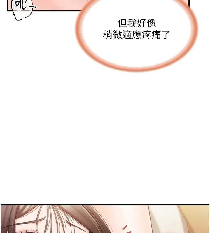 报告女班长:一根突起 第39話-插爆處女小穴&hearts; 第39页