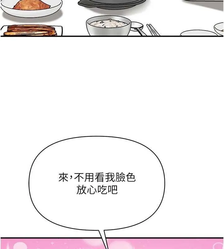 报告女班长:一根突起 第46話-大隊長的邀約 第7页