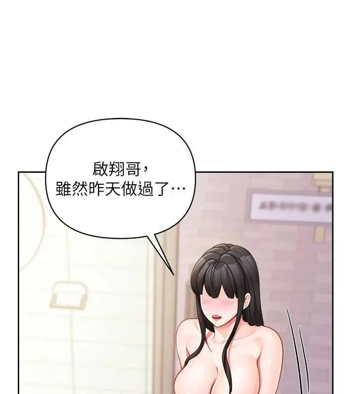 报告女班长:一根突起 第30話-啟翔哥&hearts;插爆我吧 第62页