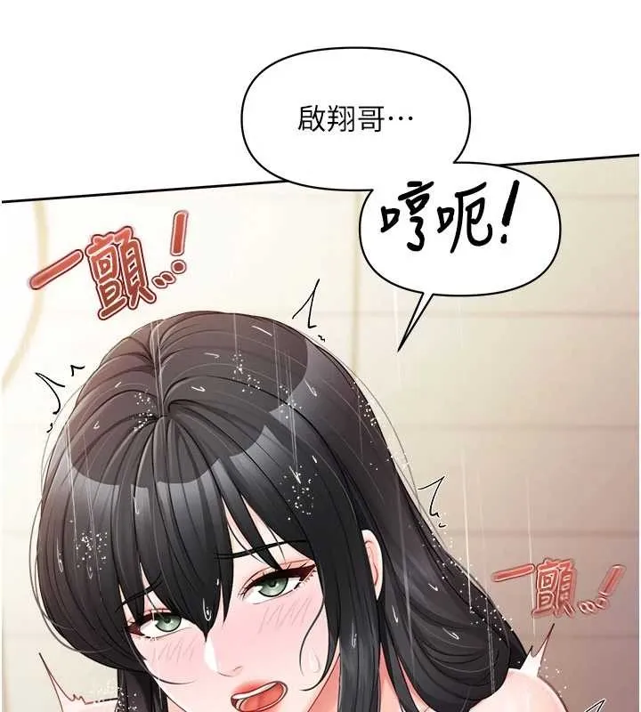 报告女班长:一根突起 第30話-啟翔哥&hearts;插爆我吧 第85页