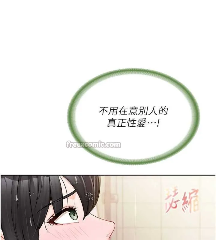 报告女班长:一根突起 第30話-啟翔哥&hearts;插爆我吧 第77页