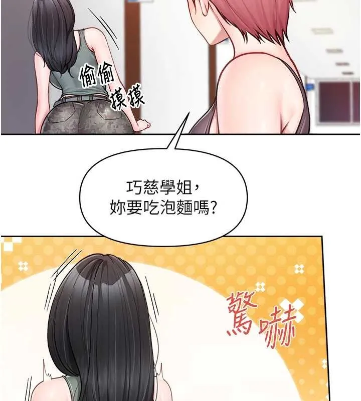报告女班长:一根突起 第30話-啟翔哥&hearts;插爆我吧 第40页