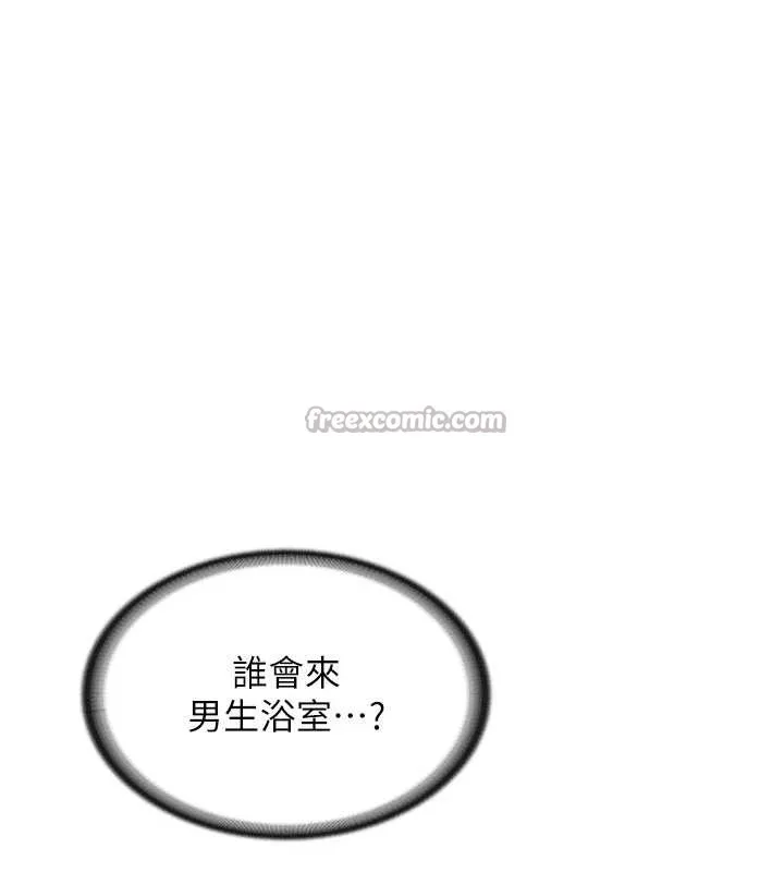 报告女班长:一根突起 第30話-啟翔哥&hearts;插爆我吧 第13页