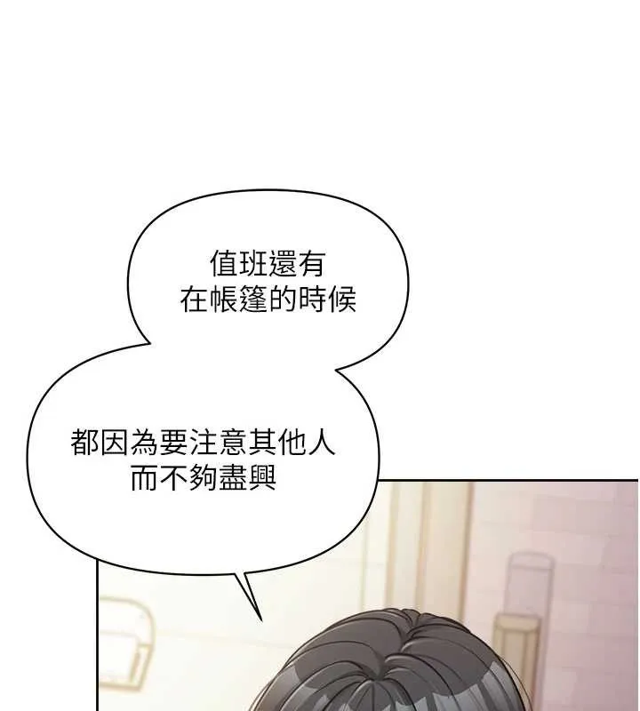 报告女班长:一根突起 第30話-啟翔哥&hearts;插爆我吧 第67页