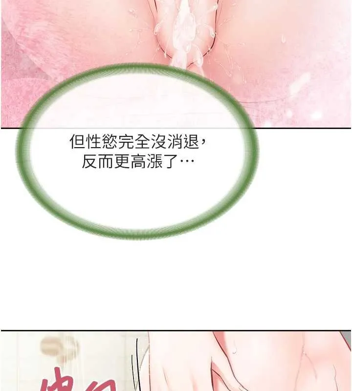 报告女班长:一根突起 第30話-啟翔哥&hearts;插爆我吧 第28页