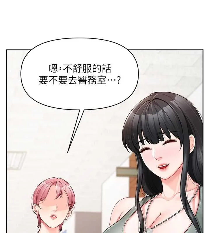 报告女班长:一根突起 第30話-啟翔哥&hearts;插爆我吧 第43页