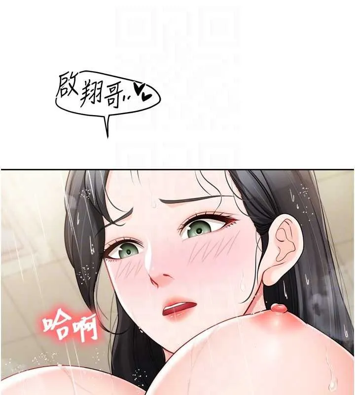 报告女班长:一根突起 第30話-啟翔哥&hearts;插爆我吧 第32页