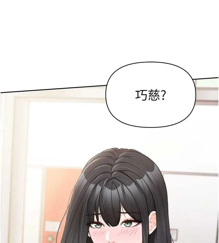 报告女班长:一根突起 第30話-啟翔哥&hearts;插爆我吧 第59页