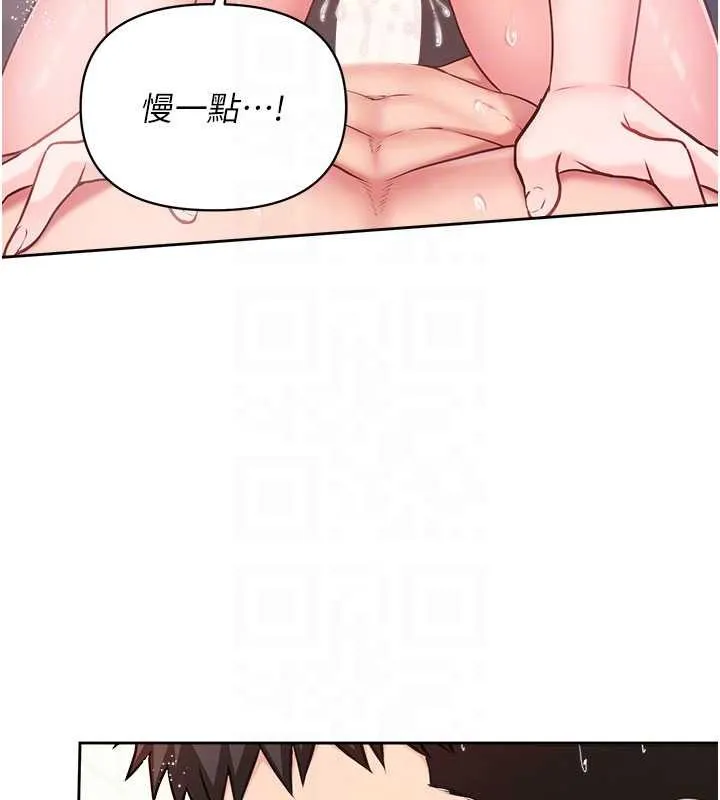 报告女班长:一根突起 第30話-啟翔哥&hearts;插爆我吧 第87页