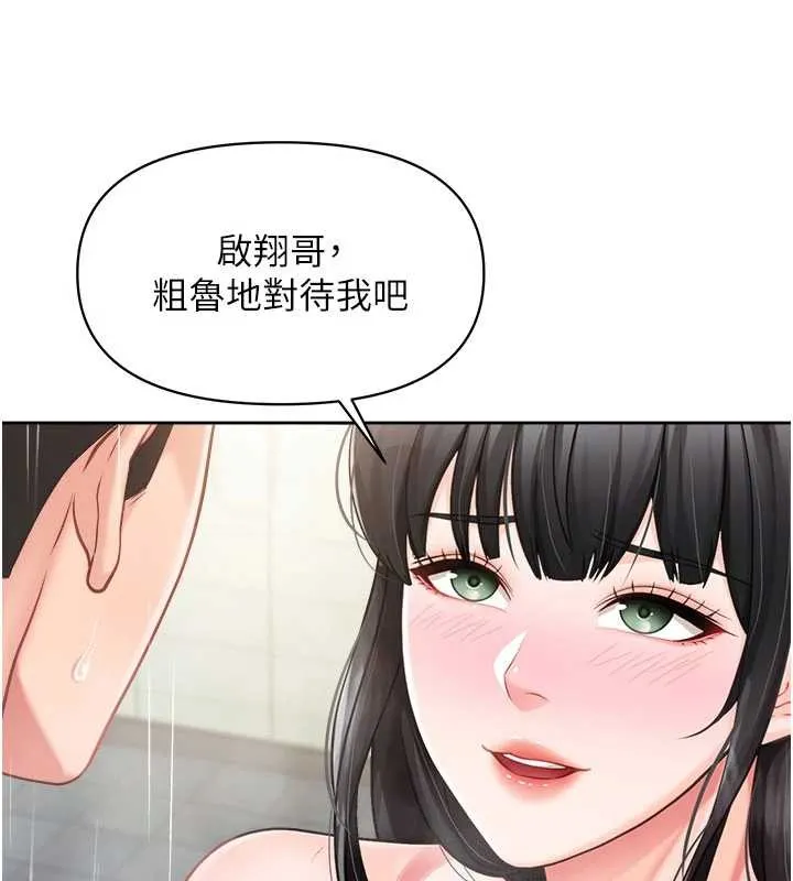 报告女班长:一根突起 第30話-啟翔哥&hearts;插爆我吧 第71页