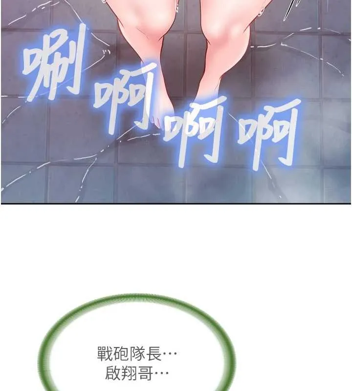 报告女班长:一根突起 第30話-啟翔哥&hearts;插爆我吧 第24页