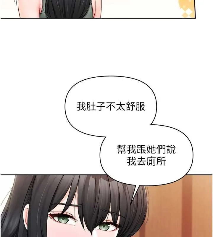 报告女班长:一根突起 第30話-啟翔哥&hearts;插爆我吧 第41页