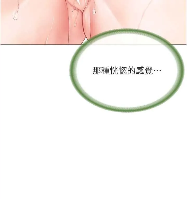 报告女班长:一根突起 第30話-啟翔哥&hearts;插爆我吧 第31页