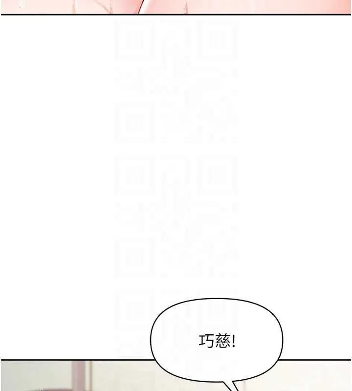 报告女班长:一根突起 第30話-啟翔哥&hearts;插爆我吧 第33页