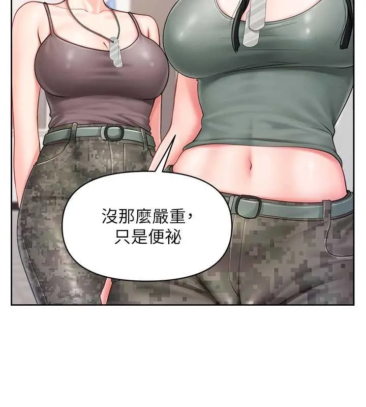 报告女班长:一根突起 第30話-啟翔哥&hearts;插爆我吧 第44页