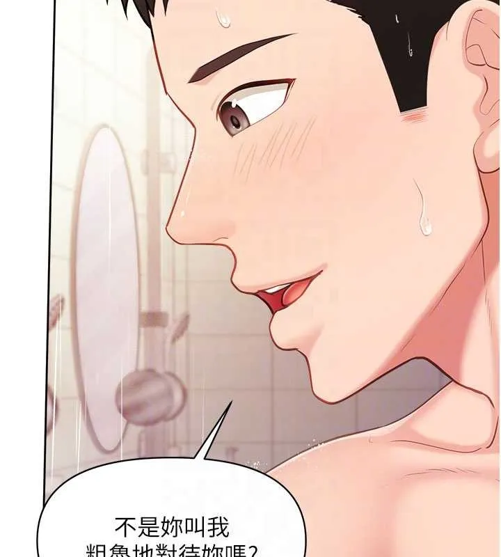 报告女班长:一根突起 第30話-啟翔哥&hearts;插爆我吧 第88页