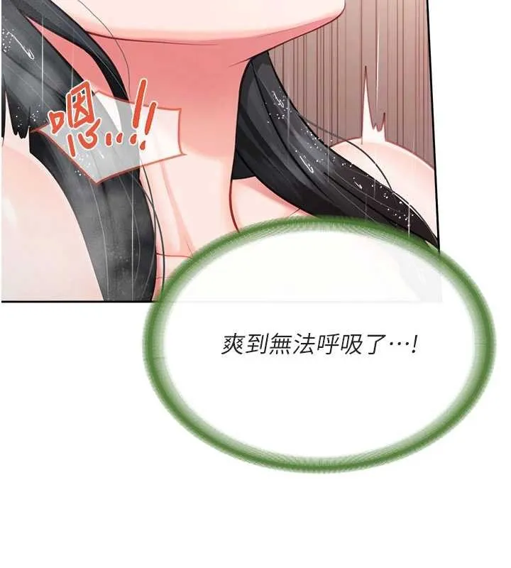 报告女班长:一根突起 第30話-啟翔哥&hearts;插爆我吧 第84页