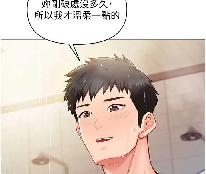 报告女班长:一根突起 第30話-啟翔哥&hearts;插爆我吧 第79页