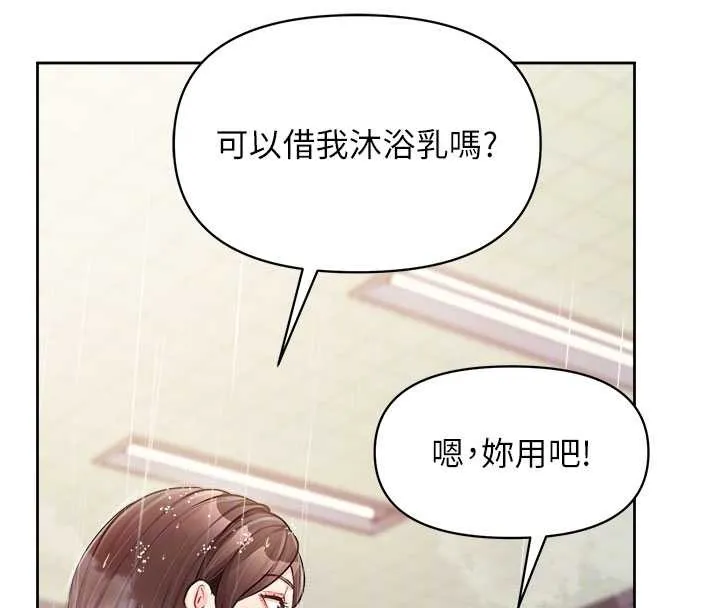 报告女班长:一根突起 第30話-啟翔哥&hearts;插爆我吧 第35页