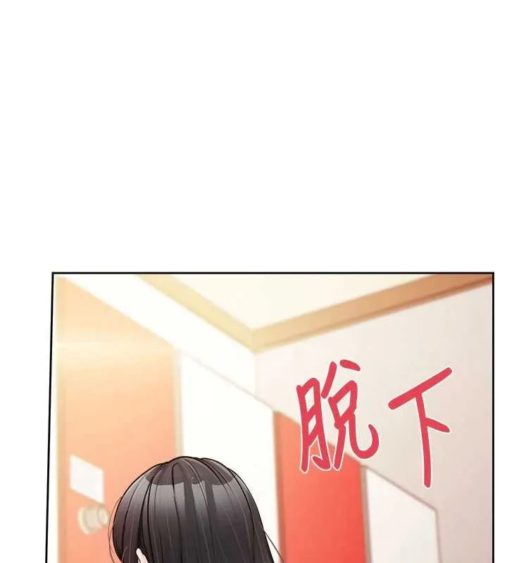 报告女班长:一根突起 第30話-啟翔哥&hearts;插爆我吧 第54页