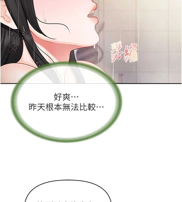 报告女班长:一根突起 第30話-啟翔哥&hearts;插爆我吧 第78页